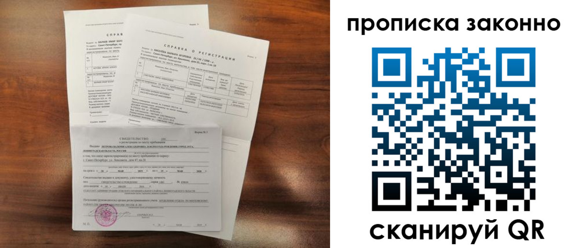 временная регистрация гарантия в Когалыме