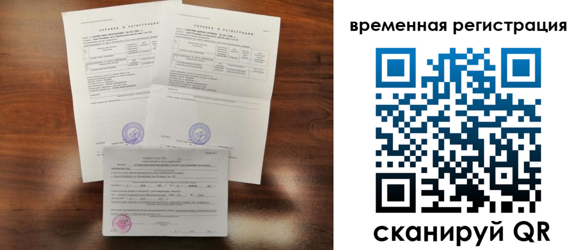 временная регистрация для школы в Когалыме
