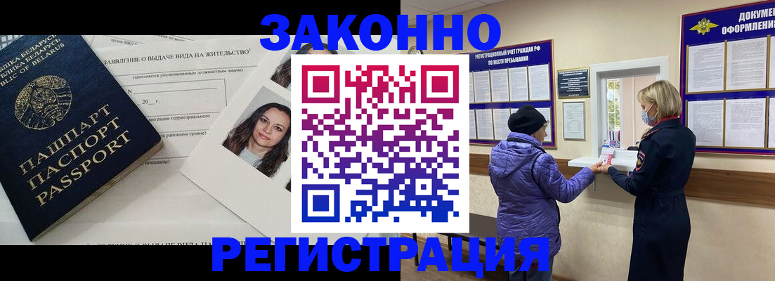 временная регистрация купить в Когалыме