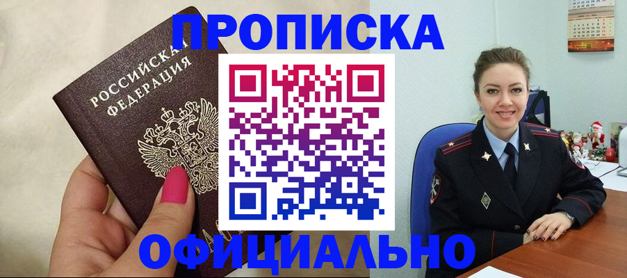 прописка иностранных граждан в Когалыме