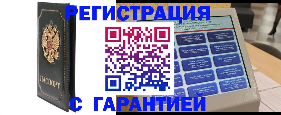 временная регистрация надежно в Когалыме