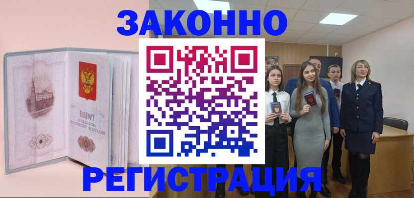 прописка для кредита в Когалыме