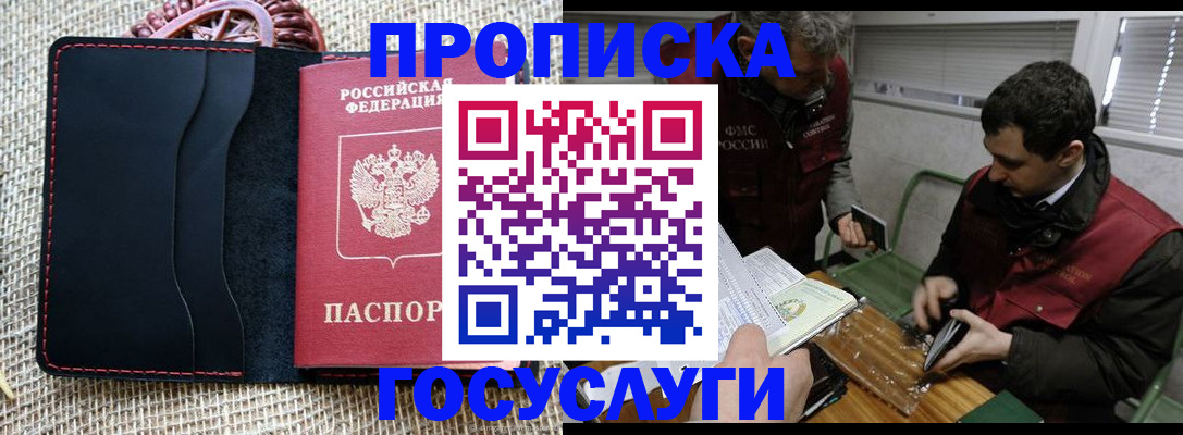 прописка для кредита в Когалыме
