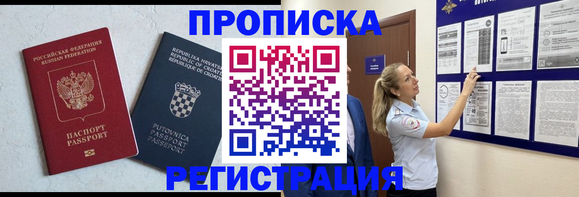 временная регистрация в Когалыме
